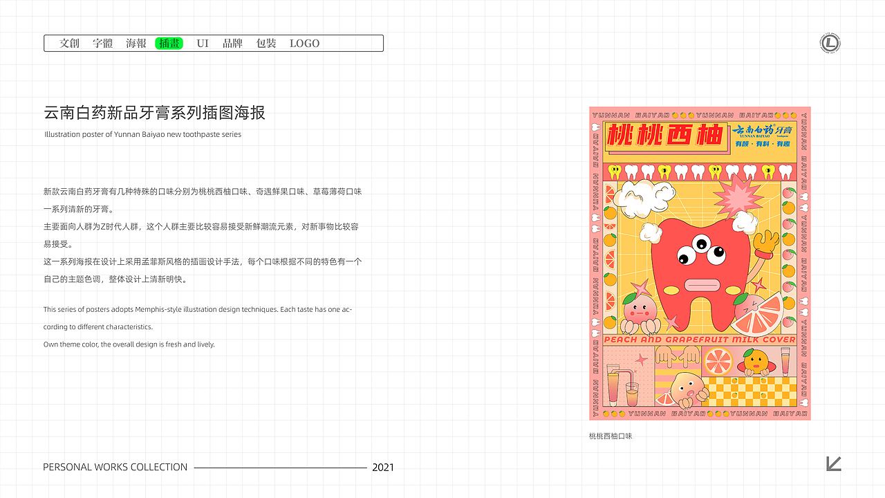 个人作品集（图ZMjgwOTY3Mjg4） - 其他平面 - 站酷设计师木子LIDesign原创素材 - 站酷ZCOOL