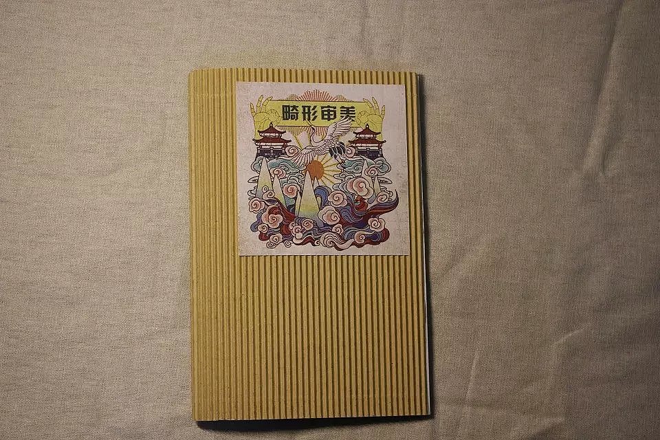 大學(xué)書籍排版設(shè)計(jì)－畸形審美（圖ZNzM1MTM3ODA=） - 書籍/畫冊(cè) - 站酷設(shè)計(jì)師9號(hào)同學(xué)原創(chuàng)素材 - 站酷ZCOOL