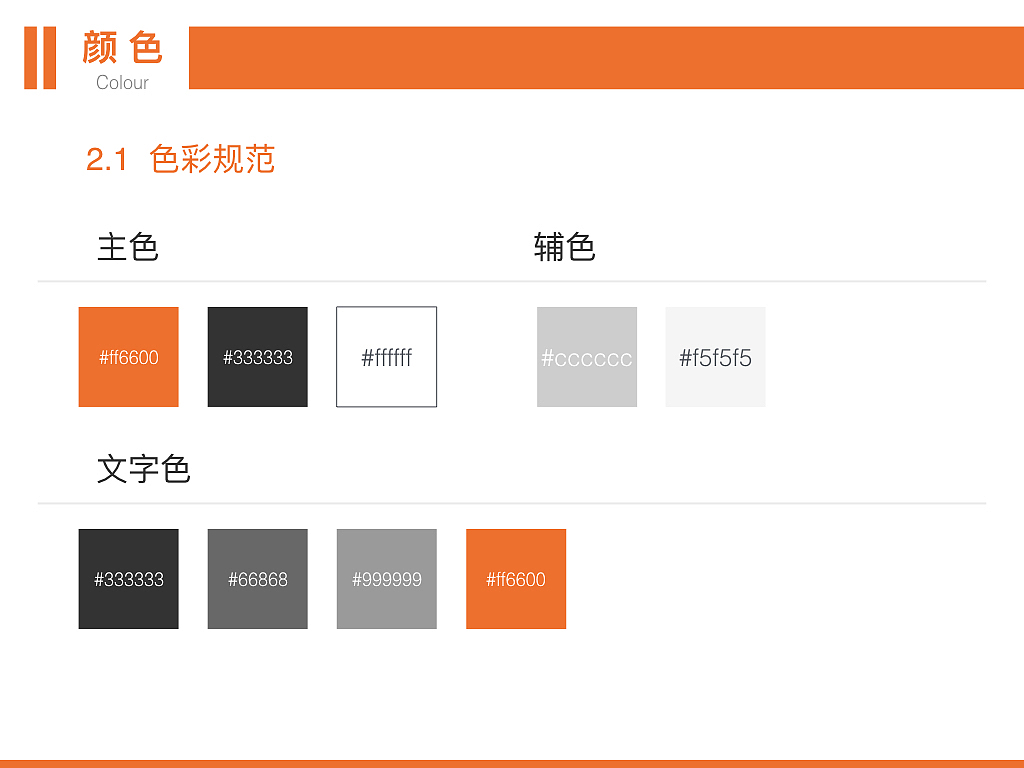 财务记账类App移动UI设计规范（图ZNzY1MDE1NTI=） - APP界面 - 站酷设计师佳Lee原创素材 - 站酷ZCOOL