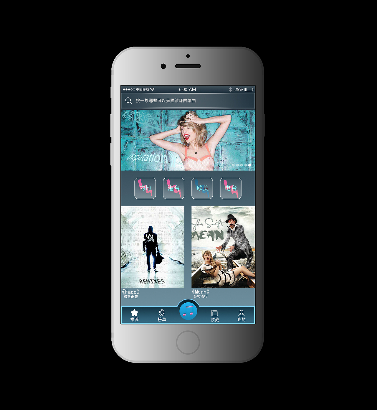 音乐app（图ZMTAzMjQ5NjI0） - APP界面 - 站酷设计师绣春刀原创素材 - 站酷ZCOOL