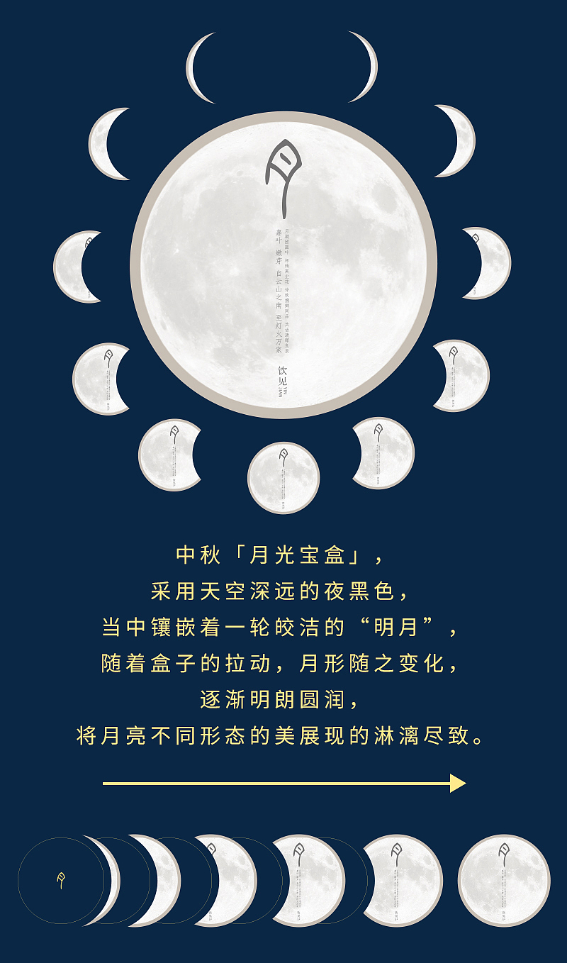月 茶包装2.0（图ZMTI3ODI4NDAw） - 书籍/画册 - 站酷设计师魏天设计原创素材 - 站酷ZCOOL