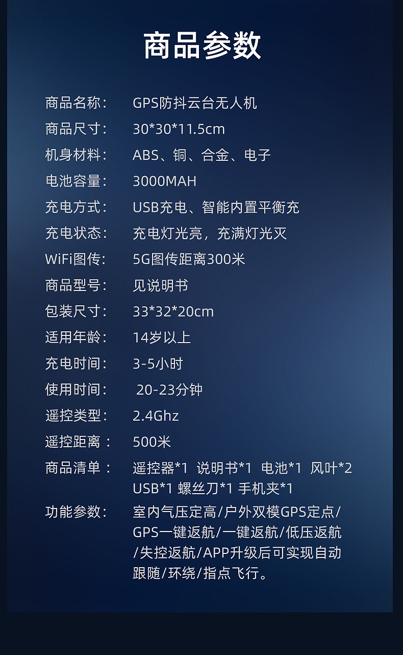无人机X6二次优化（图ZMTc0NDY5NDg4） - 电商 - 站酷设计师小柴设计2原创素材 - 站酷ZCOOL