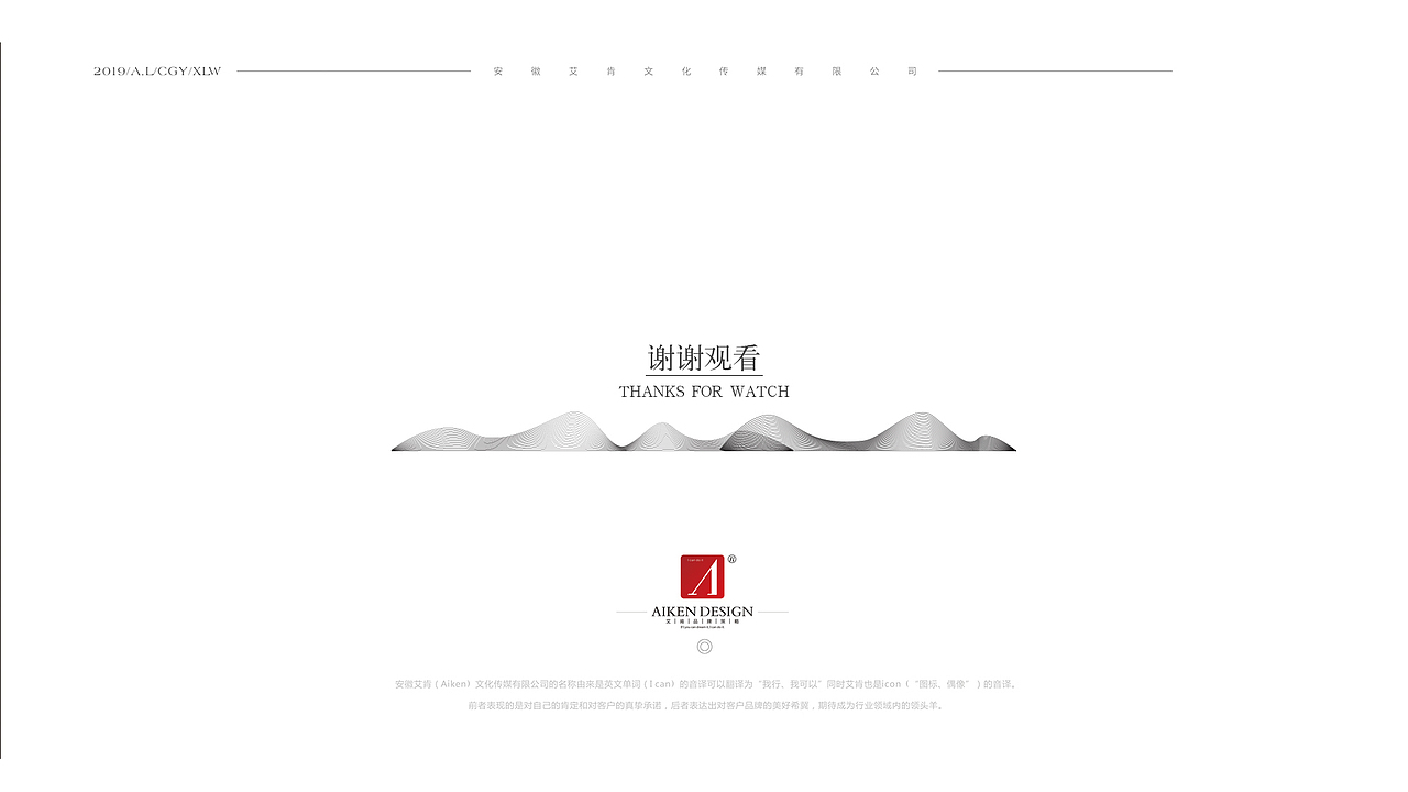 泉坞山泉——LOGO设计方案（图ZMjk0NTczMDM2） - Logo - 站酷设计师艾肯品牌策略原创素材 - 站酷ZCOOL