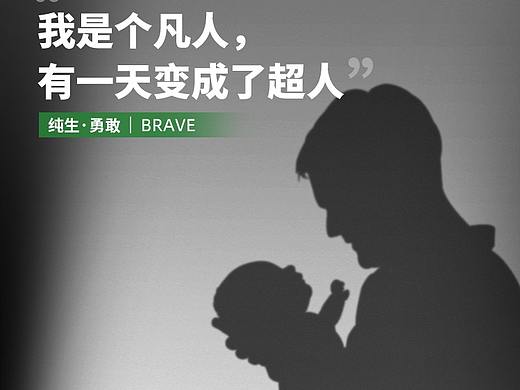 关于父亲的一套海报，也是唯一一套把自己做哭的海报