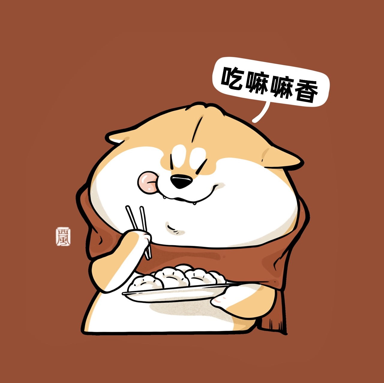 《阿柴枸杞》恭贺新禧 新春合集（图ZMjg2NzI5MDg0） - 艺术插画 - 站酷设计师西风XiFeng原创素材 - 站酷ZCOOL