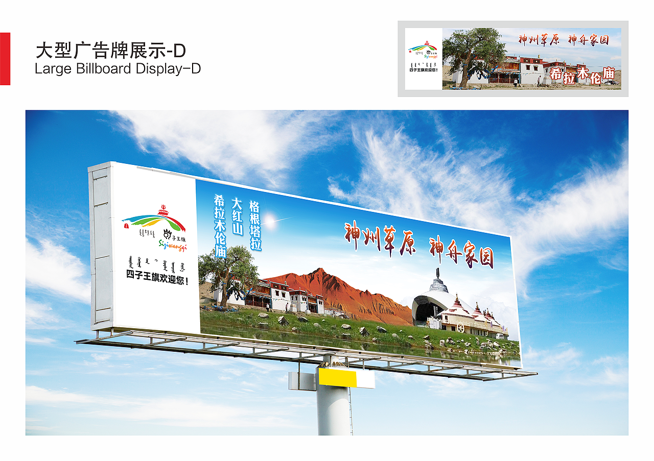 VI设计:《四子王旗全域旅游视觉识别系统设计提案》(图ZMjQxMTYwNDYw) - 品牌 - 站酷设计师HUANGYINHUI原创素材 - 站酷ZCOOL