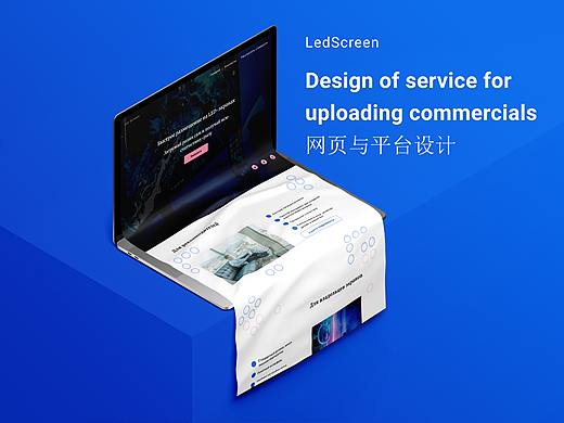 LedScreen 上传广告平台和网页