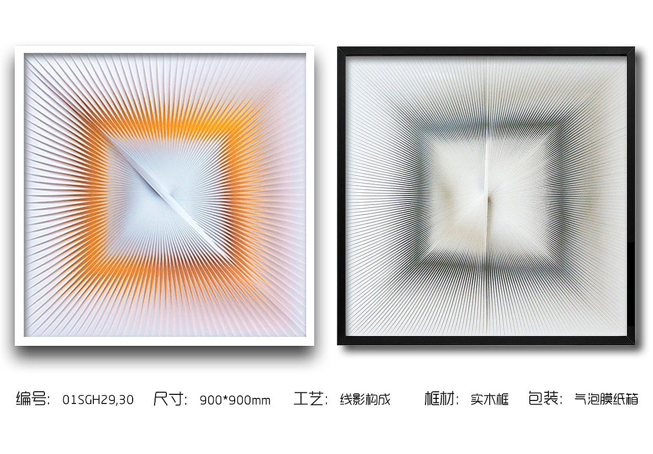 线影画（图ZMjYwNzk0NjA0） - 家装设计 - 站酷设计师华雅诗装饰画黄悦原创素材 - 站酷ZCOOL