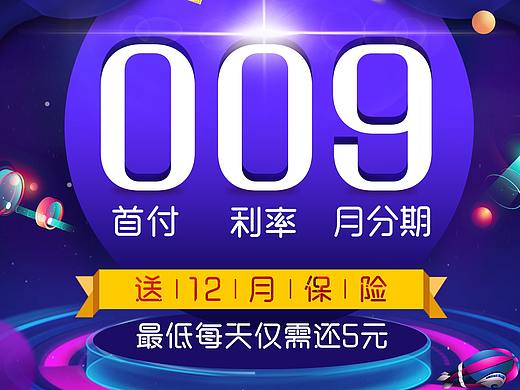 什马金融KV设计