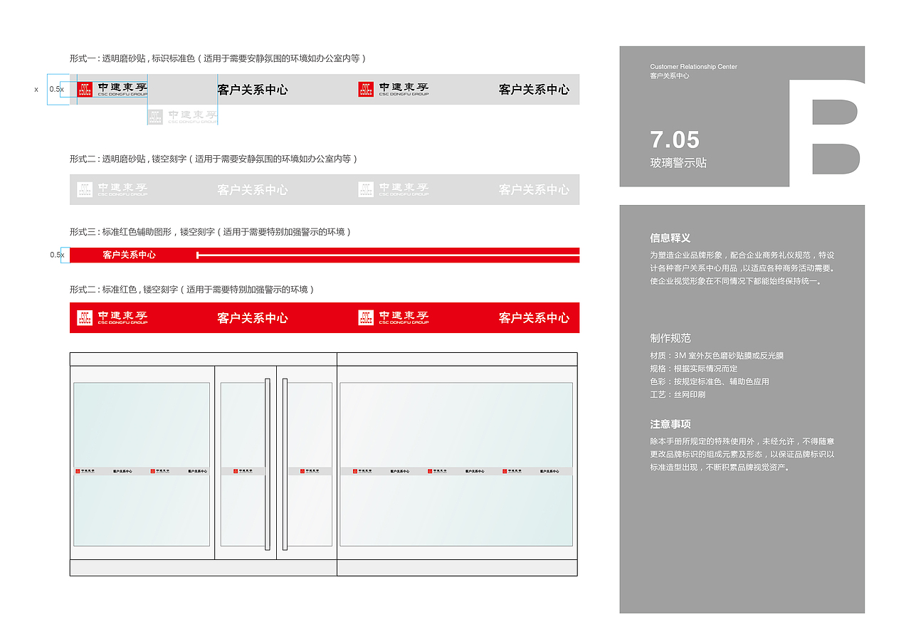 中建东孚（图ZMTcxNTk4OTA4） - 品牌 - 站酷设计师Leowdan原创素材 - 站酷ZCOOL