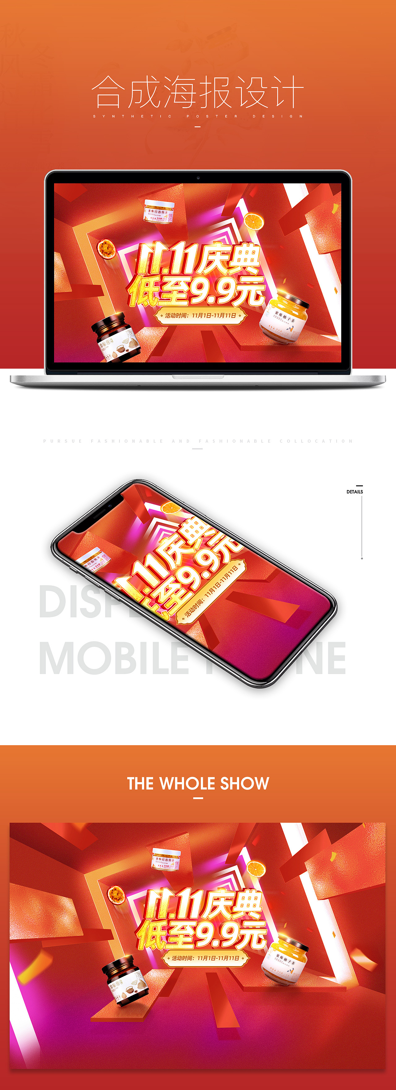 京东双11海报（图ZMjA1MDQ4NjM2） - 电商 - 站酷设计师Amy67原创素材 - 站酷ZCOOL