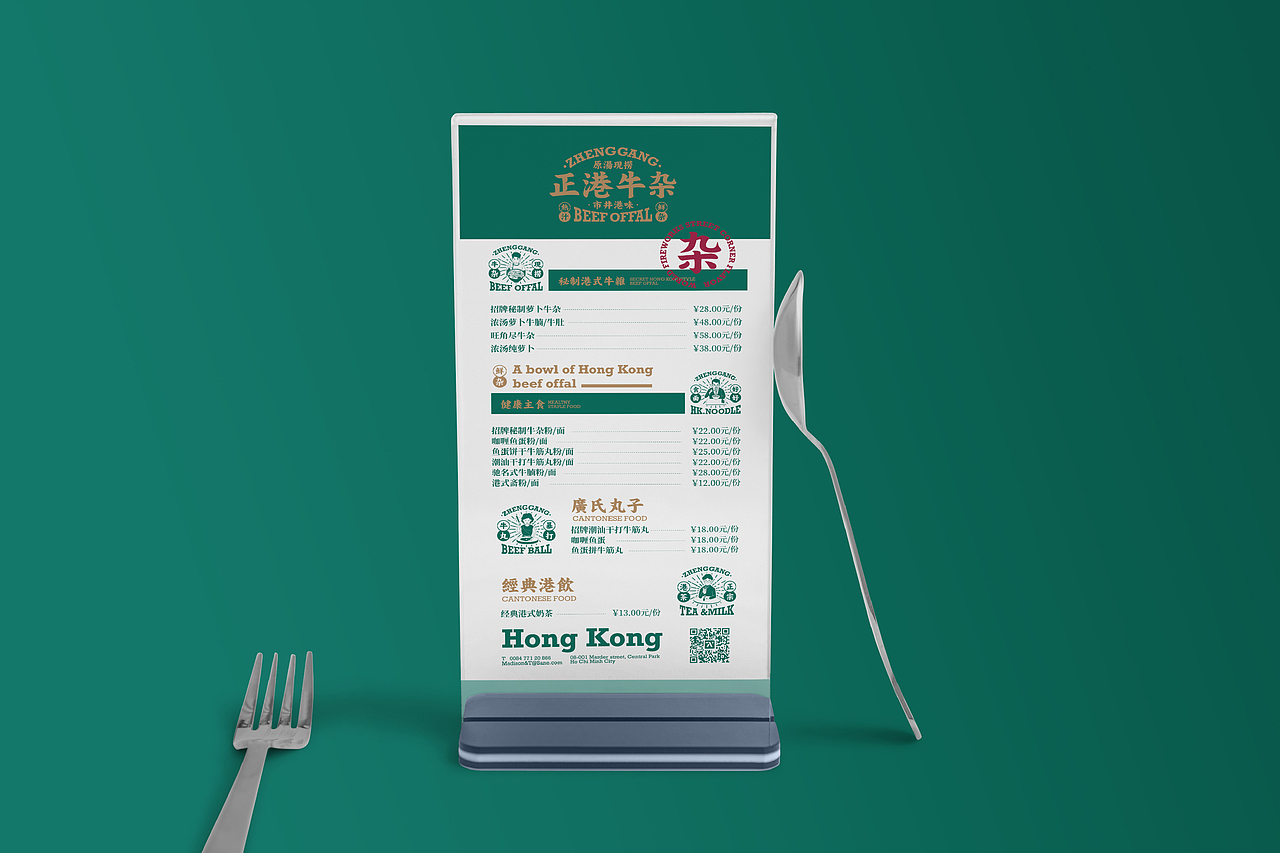 正港牛杂 港式牛杂餐厅 小吃品类(图ZMjcxNjI4MDQ0) - 品牌 - 站酷设计师言合品牌设计原创素材 - 站酷ZCOOL