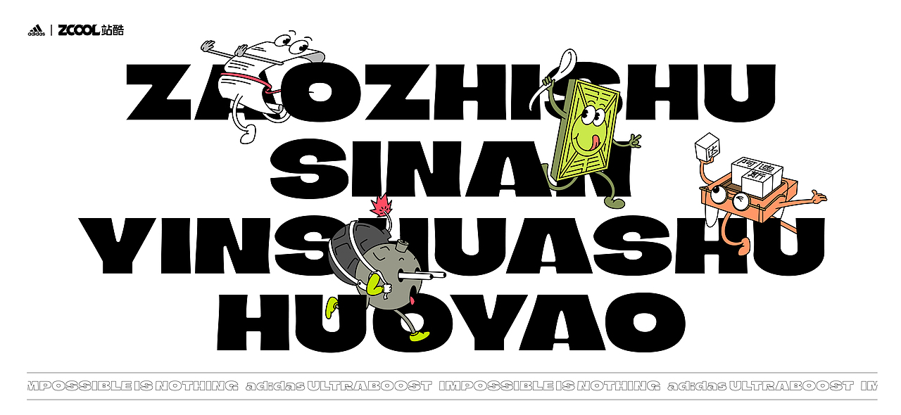 adidas｜谐音集（图ZMjgyMjU5Mzc2） - 字体/字形 - 站酷设计师觅风_Bee原创素材 - 站酷ZCOOL