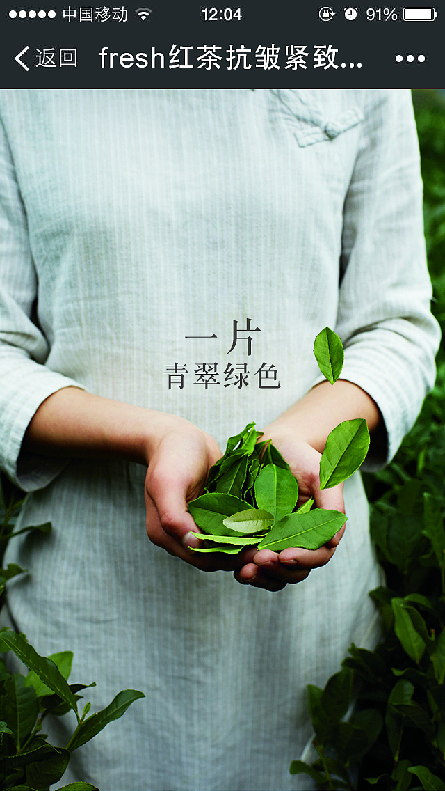 freshi红茶系列微信活动（图ZMjQ1MDU5NzY=） - 游戏/娱乐 - 站酷设计师IgnisScientia原创素材 - 站酷ZCOOL