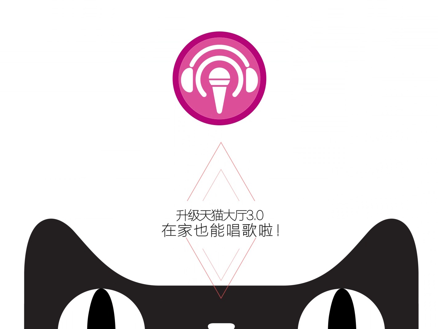 天猫魔盒logo图片