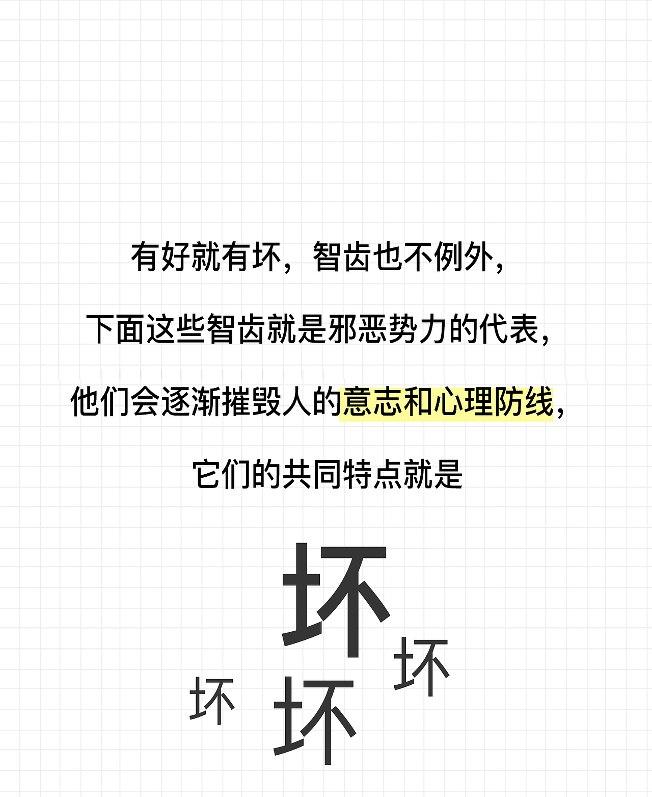 插画-《拔智齿真的是太太太太太疼了！》（图ZMTcyNTc0NDg0） - 艺术插画 - 站酷设计师哈一口北冰洋原创素材 - 站酷ZCOOL