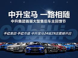汽车海报