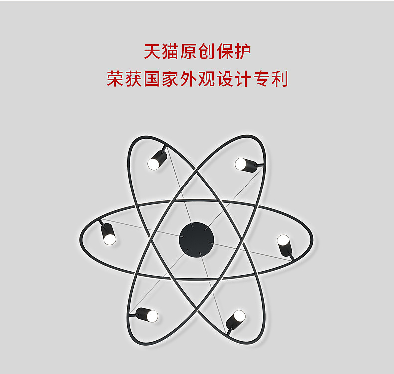 米乐传媒原创灯饰作品+3D渲染详情页展示