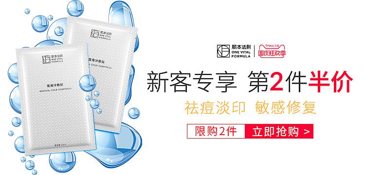 2020天猫国庆狂欢季