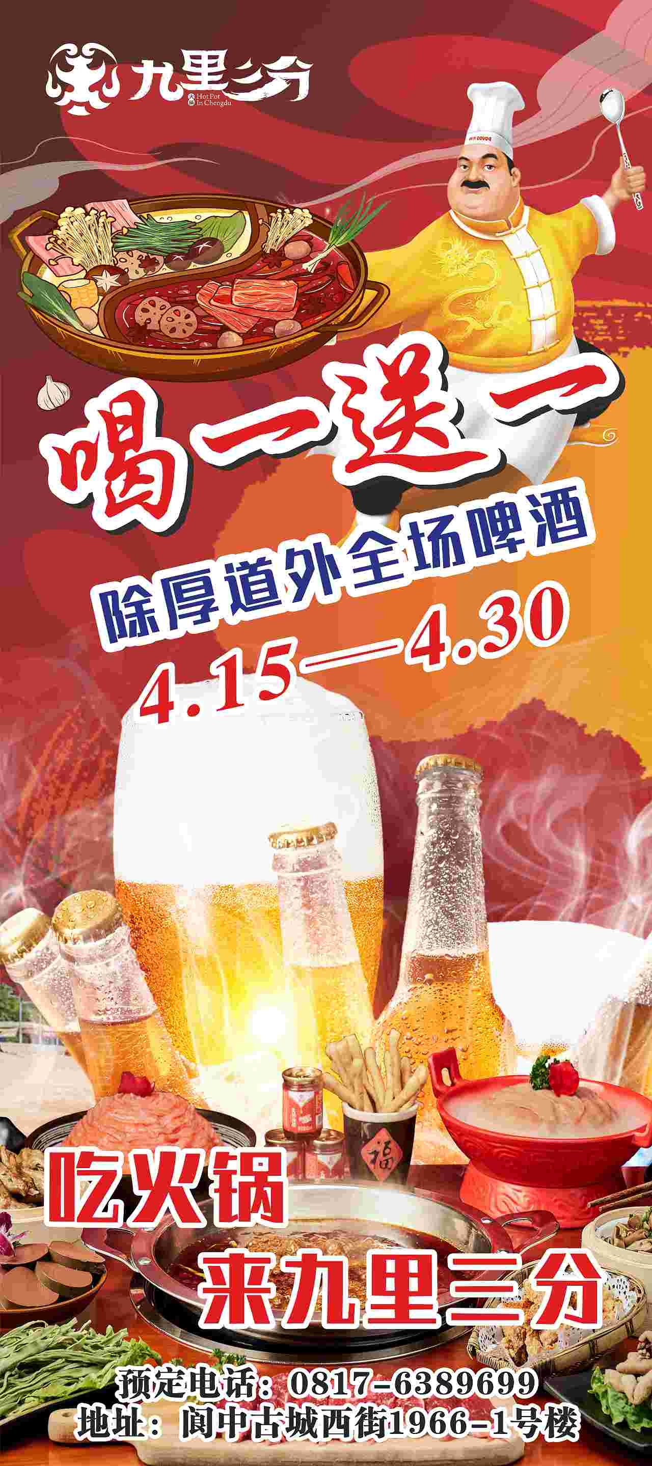 九里三分之展架狂魔（图ZMjU4MTI5NjY4） - 宣传物料 - 站酷设计师创意常在原创素材 - 站酷ZCOOL