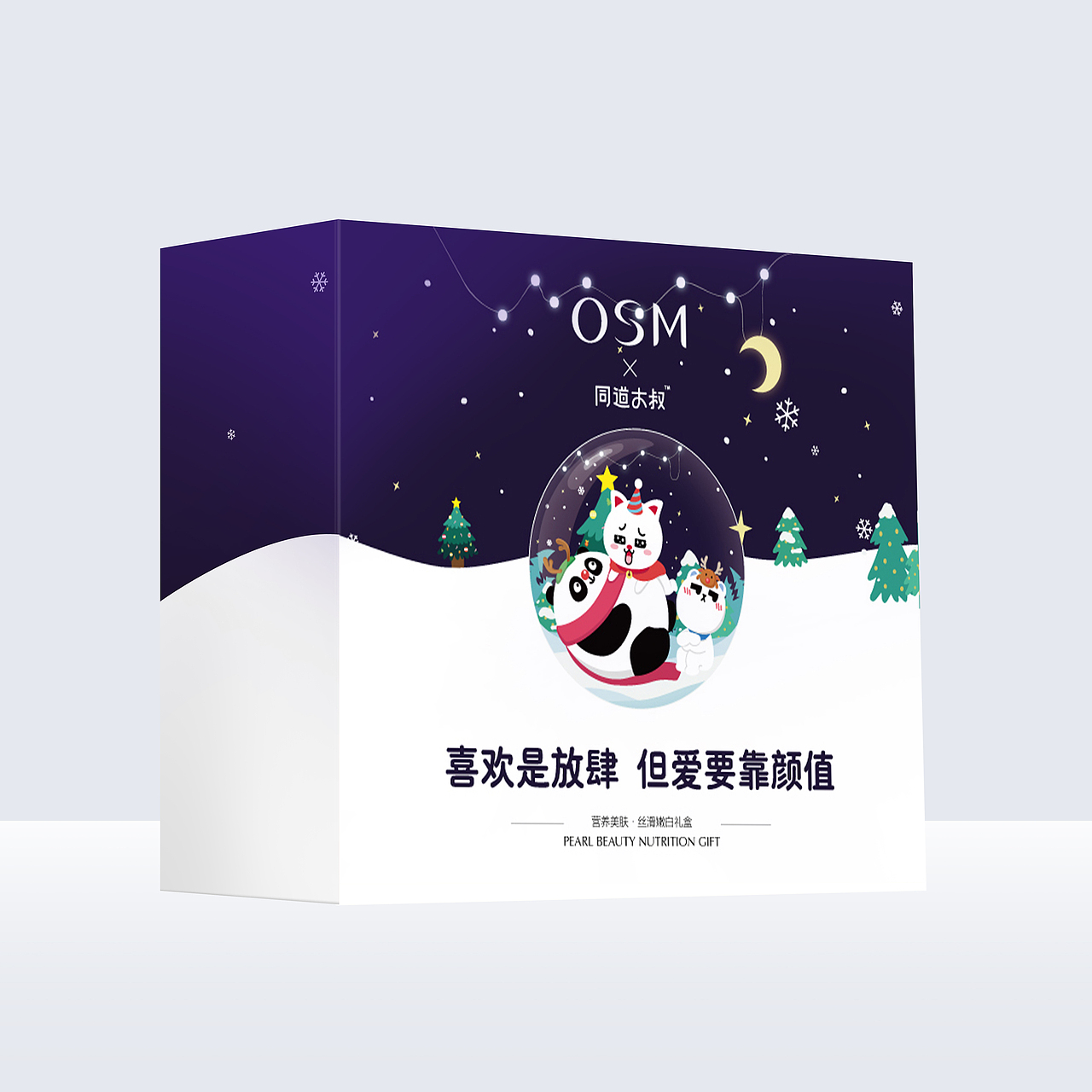 化妆品包装盒（图ZNTU4MzMwNDg=） - 其他工业/产品 - 站酷设计师hunter_印记原创素材 - 站酷ZCOOL
