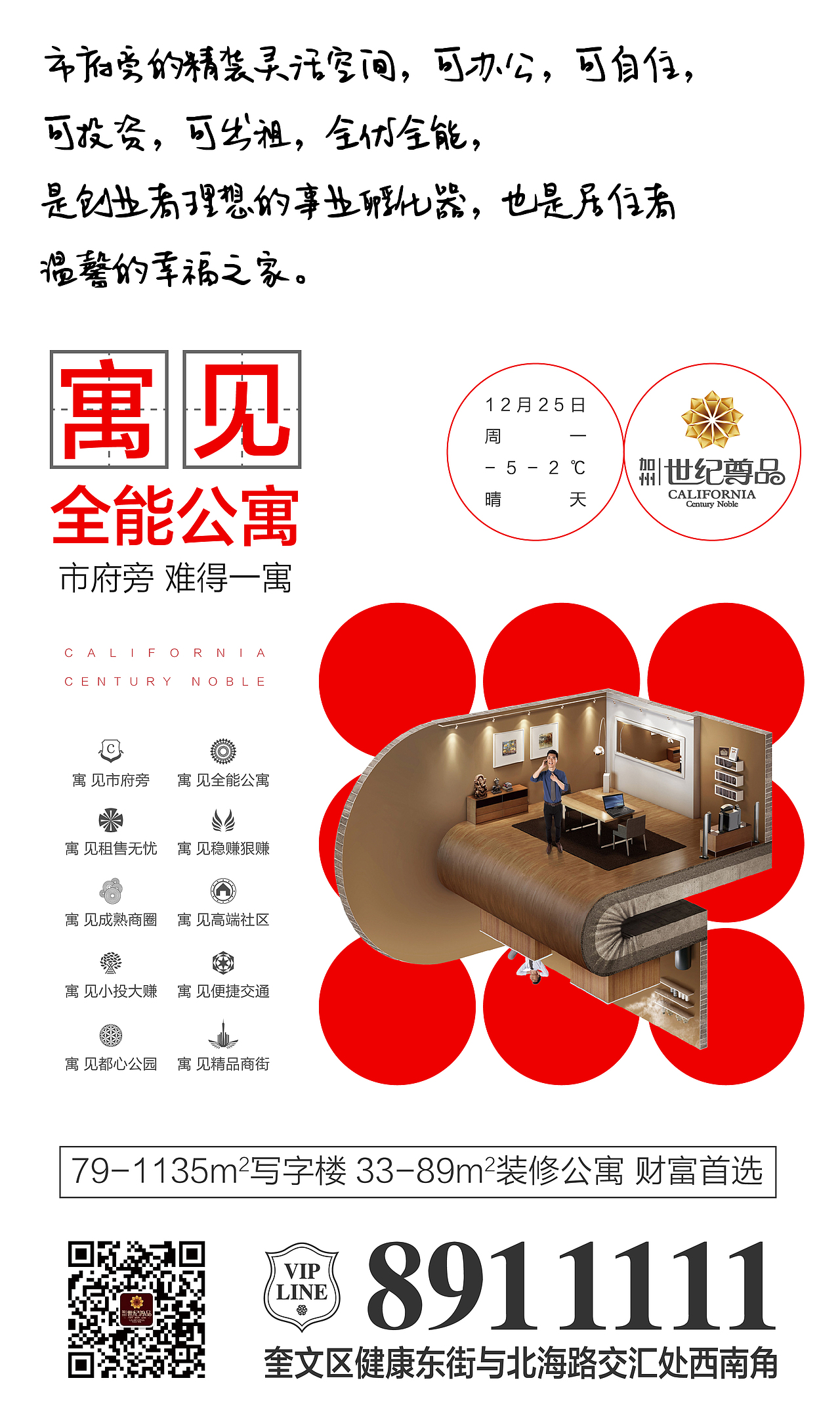地产微信稿（1）（图ZMTAyNTgwNTEy） - 海报 - 站酷设计师字恋狂君原创素材 - 站酷ZCOOL