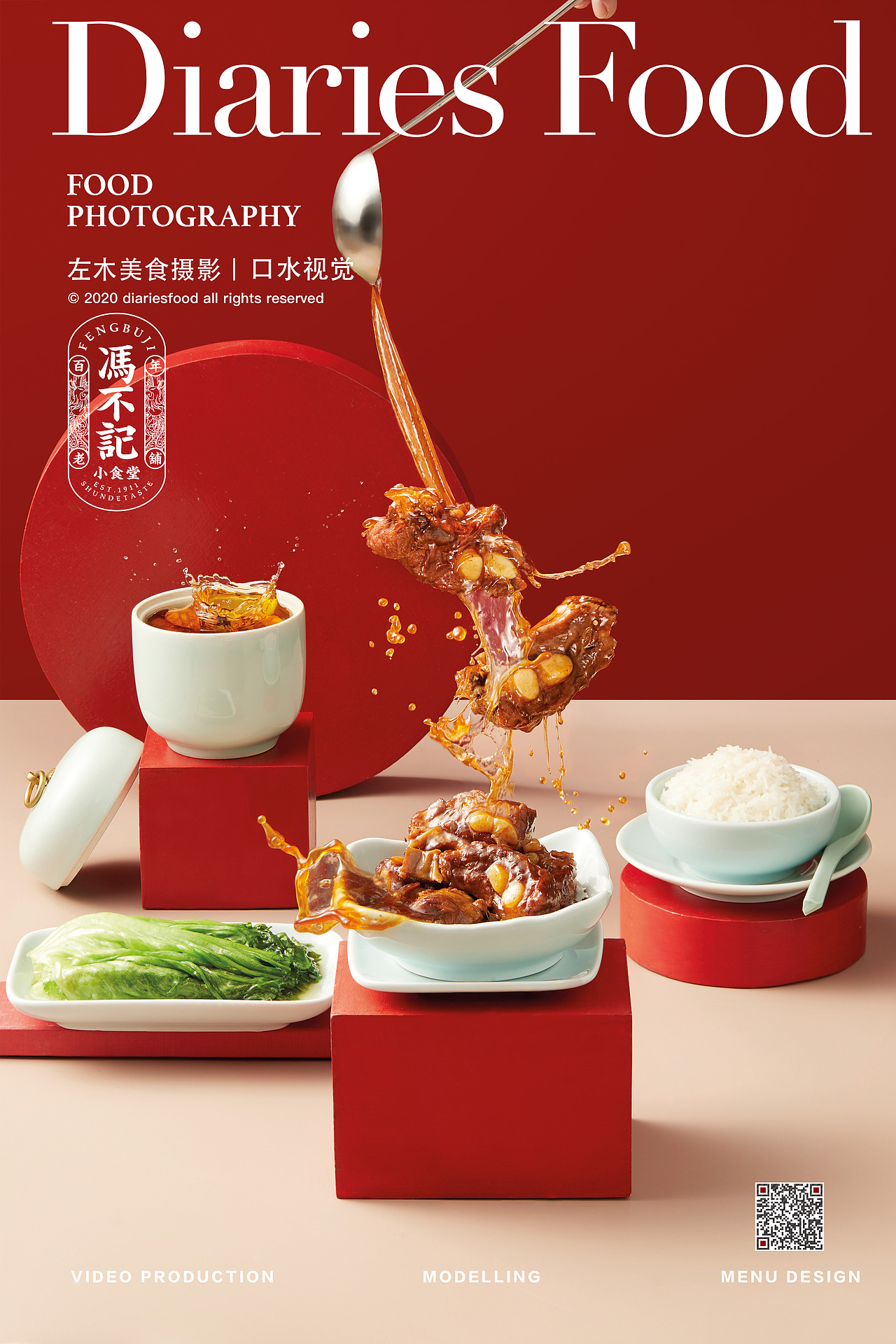 口水视觉-《冯不记》（图ZMjE5NTM3ODc2） - 产品摄影 - 站酷设计师口水视觉原创素材 - 站酷ZCOOL