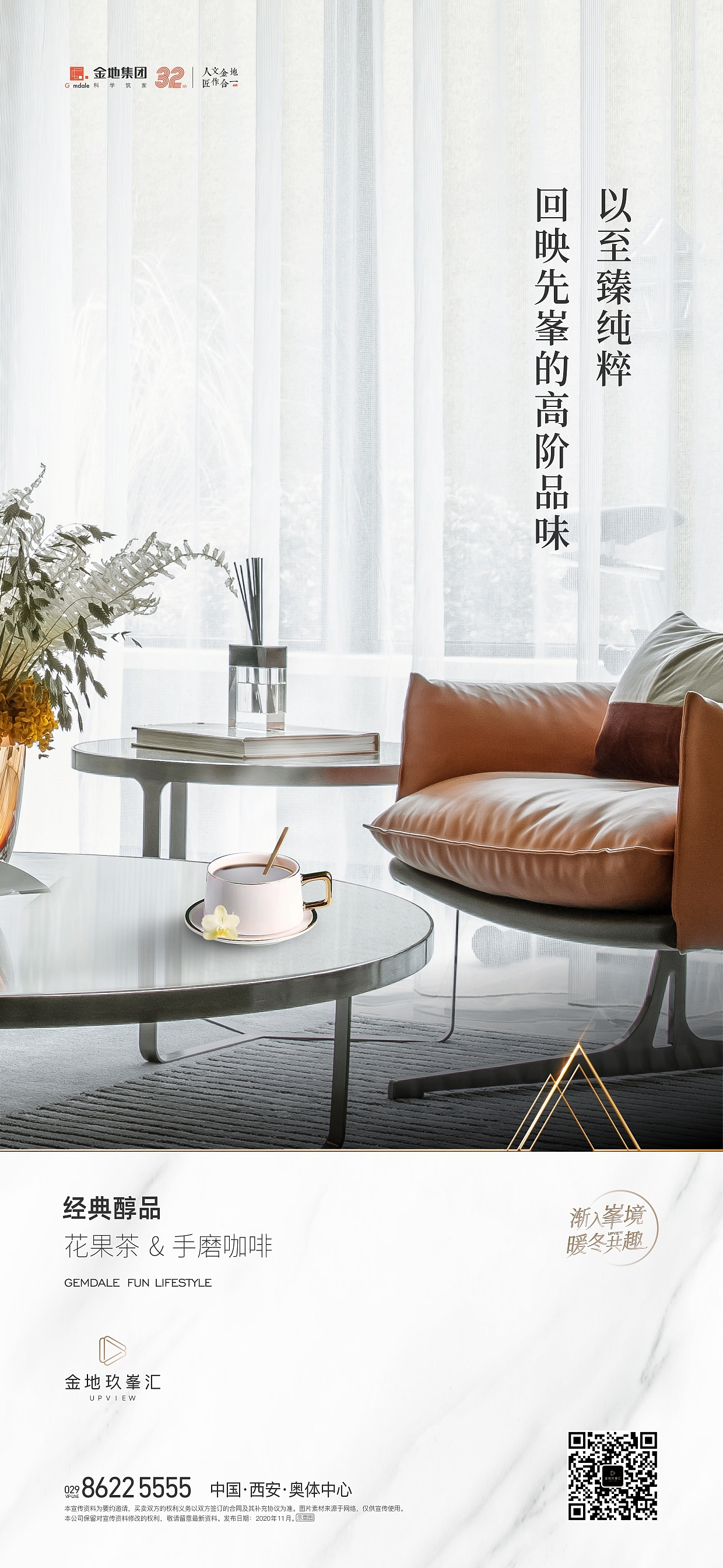 金地玖峯汇（图ZMjU0MzA1NzY4） - 海报 - 站酷设计师Noodles31原创素材 - 站酷ZCOOL