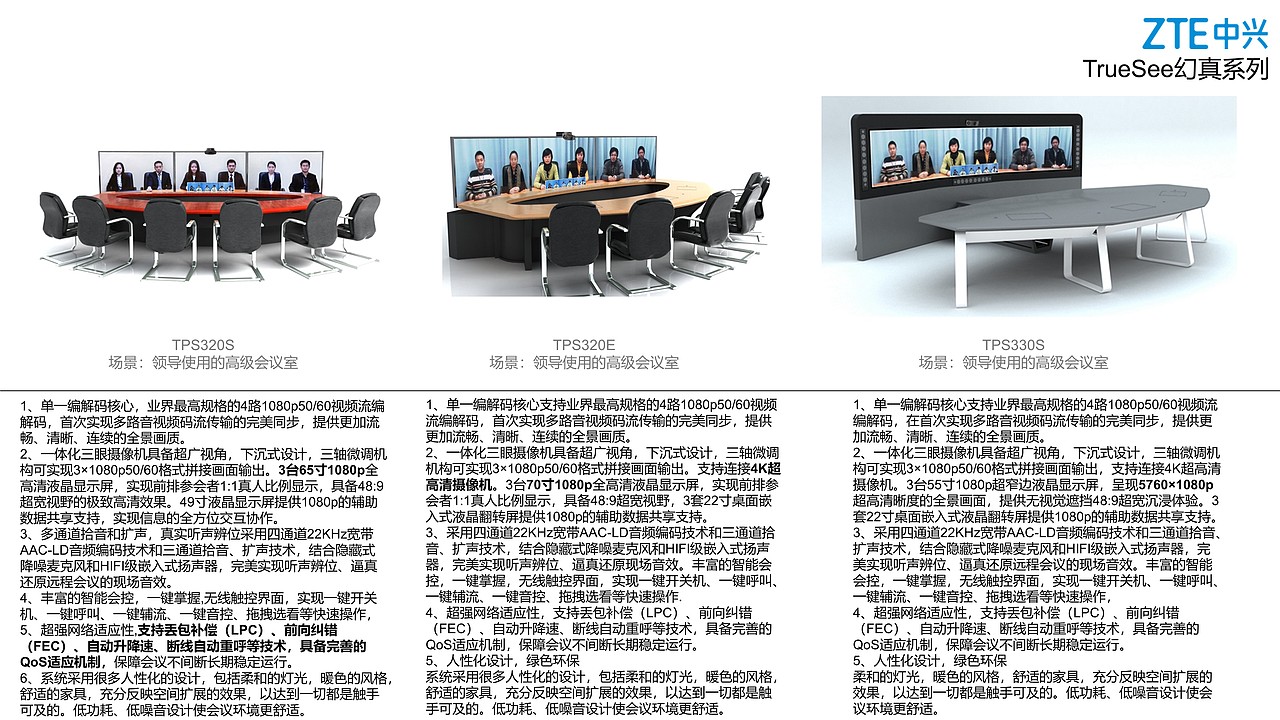 云视讯C0X—远程会议新体验（图ZMjc1OTk0MTYw） - 电子产品 - 站酷设计师OeDD原创素材 - 站酷ZCOOL