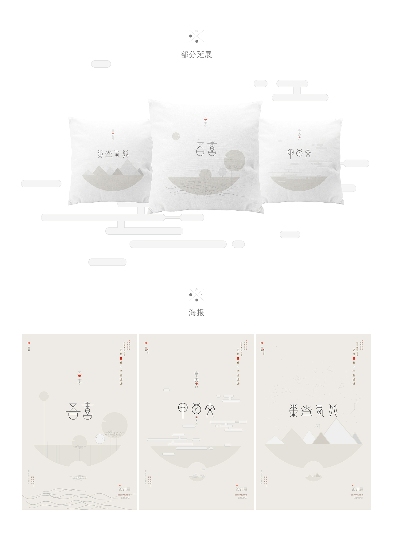 甲骨文（图ZNTMxNTQwOTY=） - 图案 - 站酷设计师美小郑原创素材 - 站酷ZCOOL