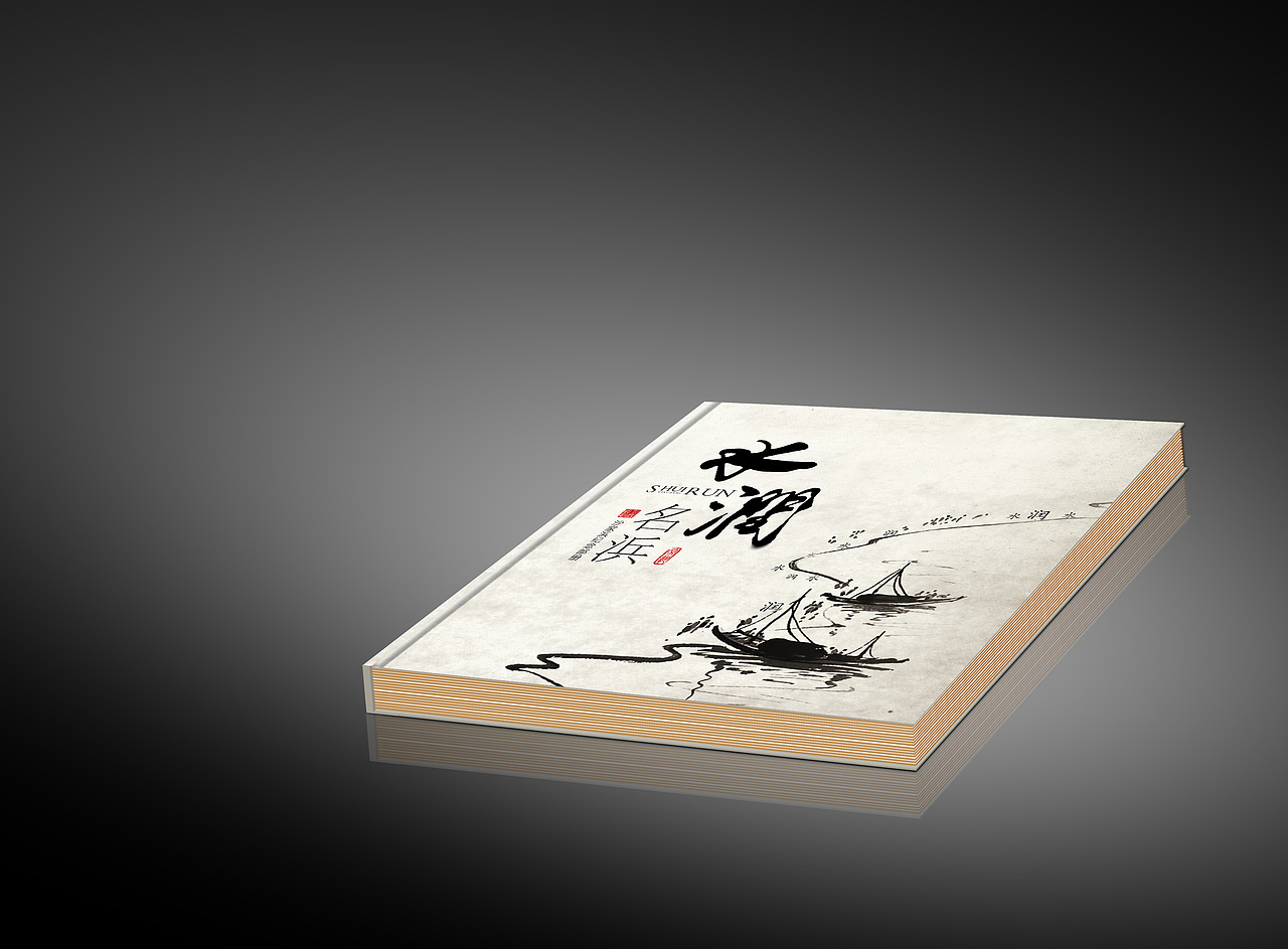 水润名浜（图ZNDc3NTYxOTY=） - 书籍/画册 - 站酷设计师疯一样的男原创素材 - 站酷ZCOOL