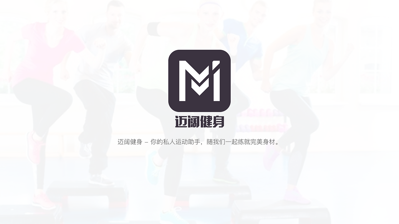 移动端APP项目展示