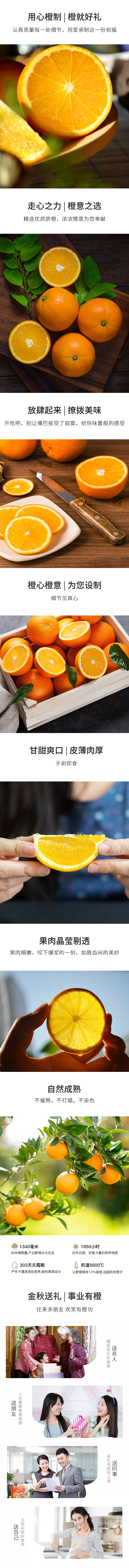 赣南脐橙详情页-送礼（图ZMTMwMjMxODg0） - 电商 - 站酷设计师大怂猫原创素材 - 站酷ZCOOL