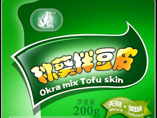 食品外观包装设计图片设计素材