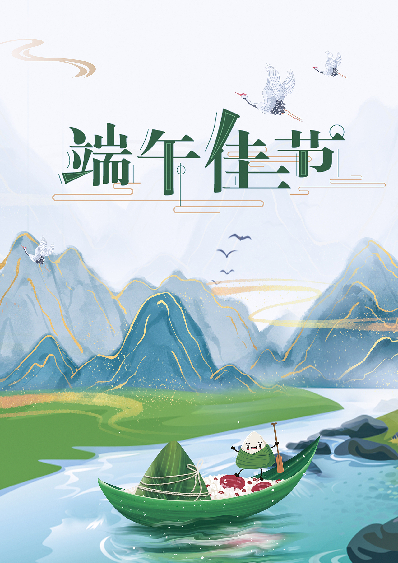 端午节海报中式国潮风