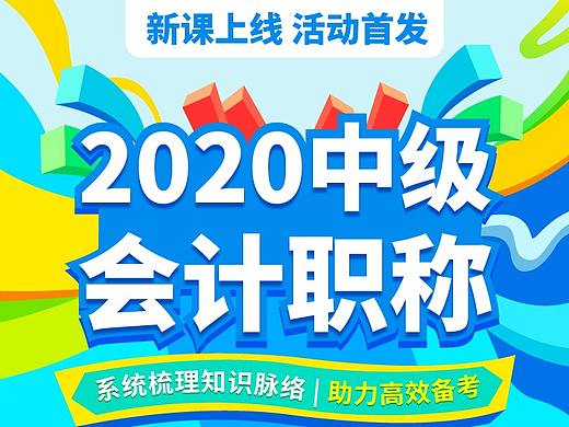 海报，平面，微信传播图，群裂变，活动