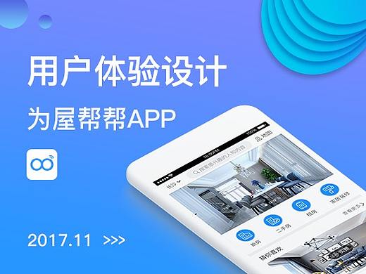 為屋幫幫APP V4.0版 用戶(hù)體驗(yàn)設(shè)計(jì)（個(gè)人主頁(yè)-ZMjUwMTIyMDQ=） - APP界面 - 站酷設(shè)計(jì)師林燦Felicity原創(chuàng)素材 - 站酷ZCOOL