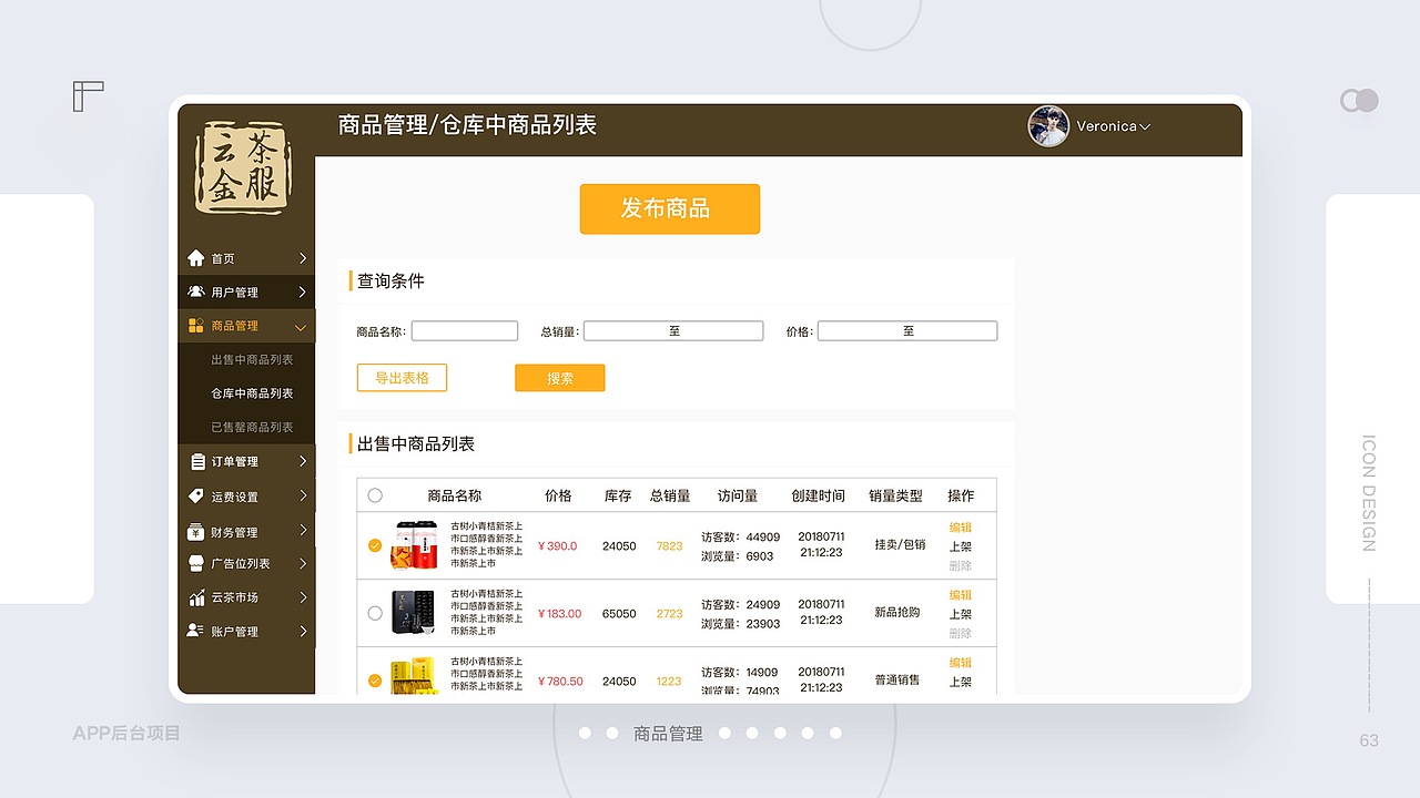 云茶金服（图ZMjA1Mjg3ODA0） - APP界面 - 站酷设计师林炽丶原创素材 - 站酷ZCOOL