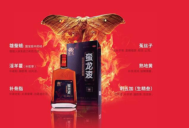 举报收藏分享原创作品平面宣传物料蛮龙液云龙制药steven7linlxu以乘