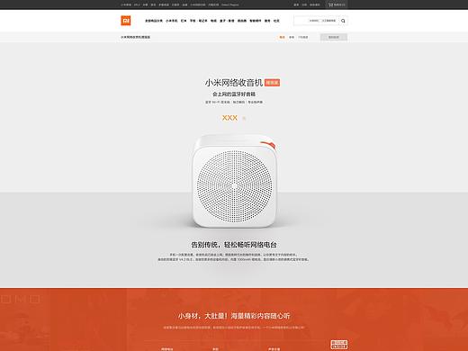 产品详情页——小米网络收音机增强版