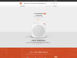 产品详情页——小米网络收音机增强版