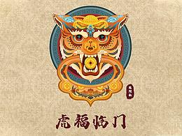 2021 【国风+小巫女+速途】