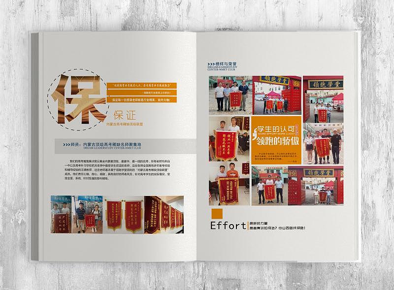 培训学校画册设计（图ZMTg1NDQxMTI0） - 书籍/画册 - 站酷设计师a一泓原创素材 - 站酷ZCOOL