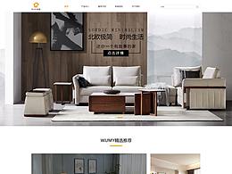 家居企业站