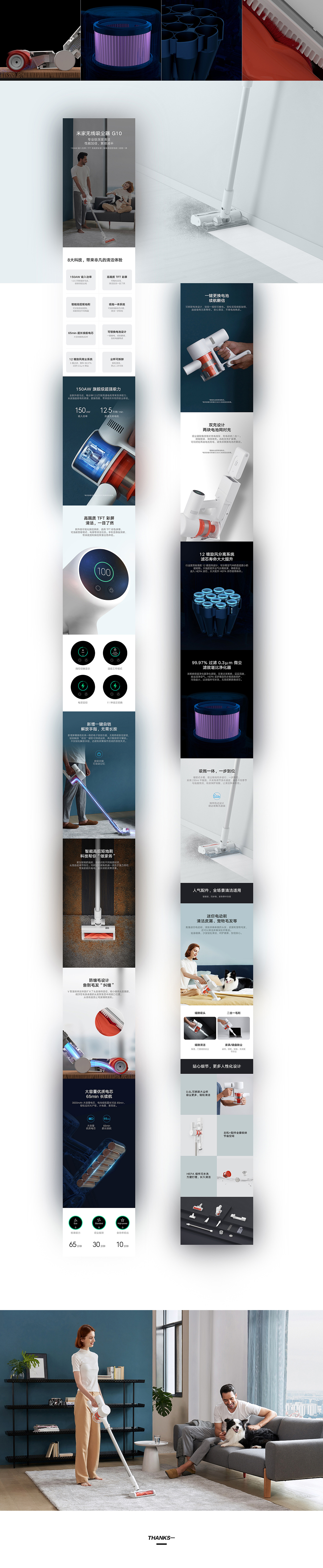 米家无线吸尘器G10｜追觅｜海外版全案视觉