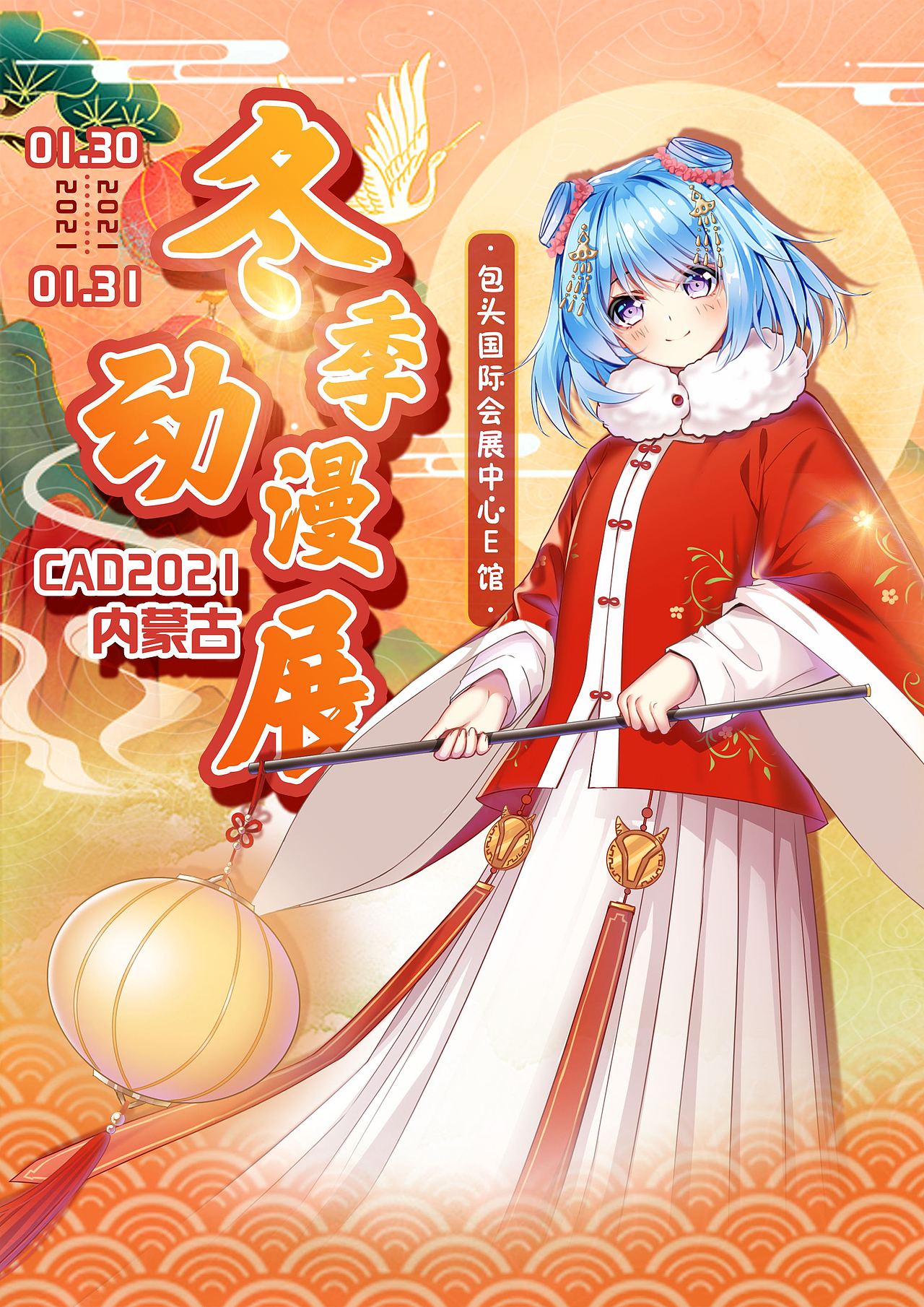 漫展海报主图汇总案例