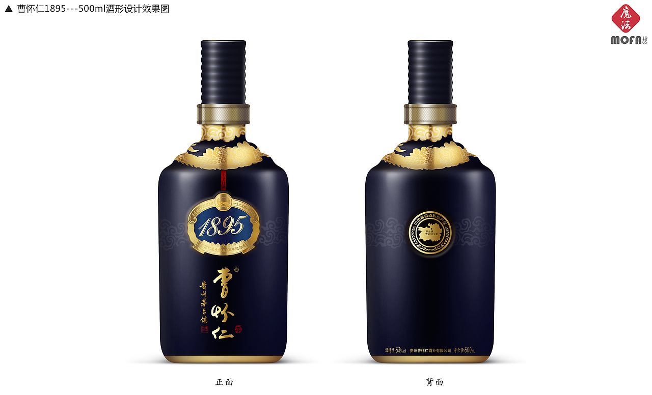 贵州仁怀市茅台镇曹怀仁1895纪念酒包装设计_魔法1985
