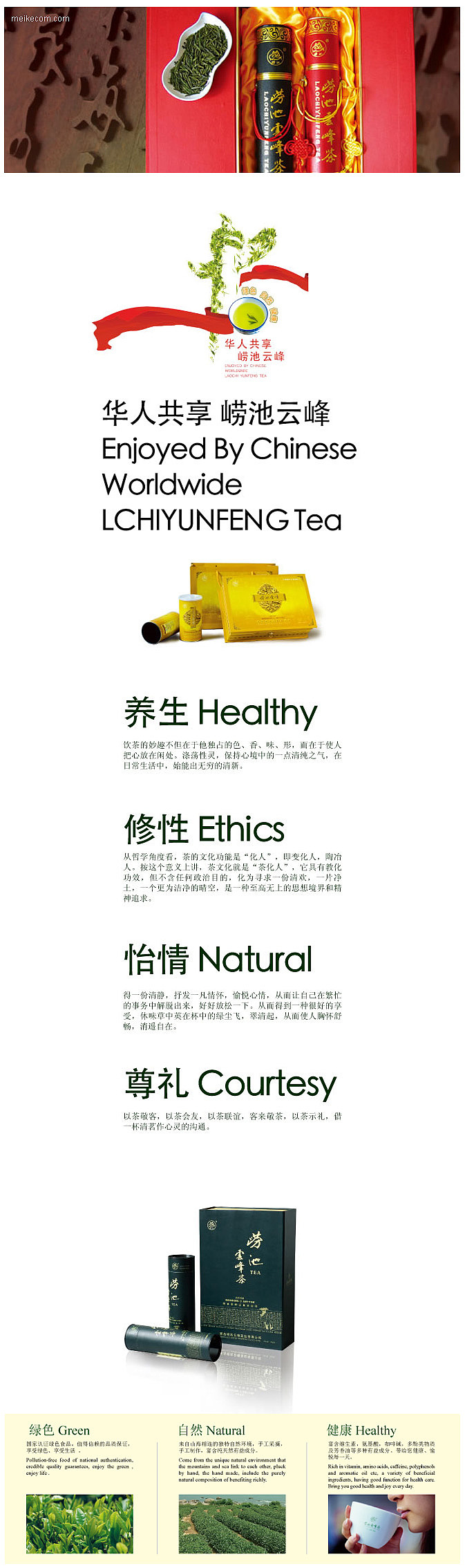 茶叶包装设计案例分享（图ZMjk0OTE2OA==） - 包装 - 站酷设计师贰品原创素材 - 站酷ZCOOL