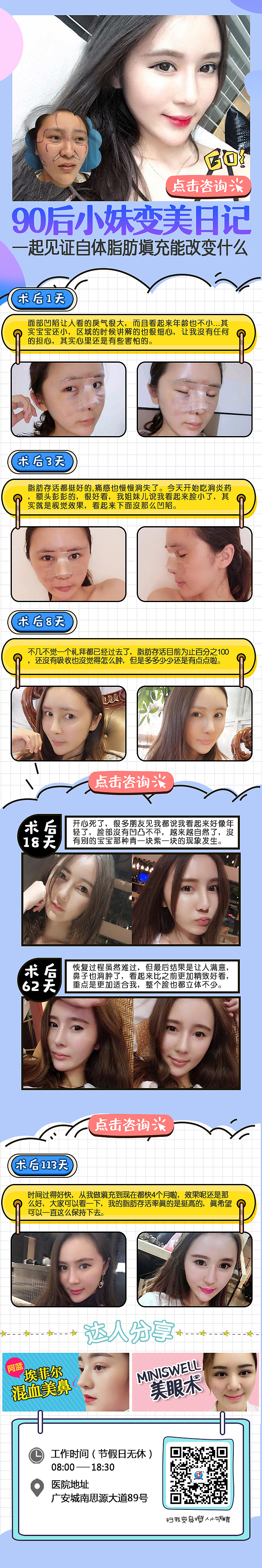 整形案例专题达人分享（图ZOTUwMjMwOTY=） - 运营设计 - 站酷设计师娜豆豆原创素材 - 站酷ZCOOL