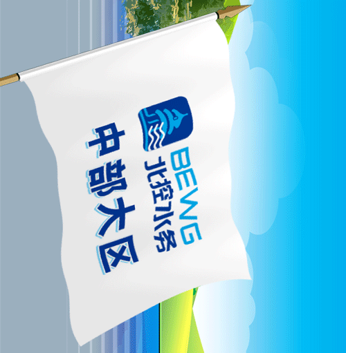 北控水务集团国庆节微信推广长图
